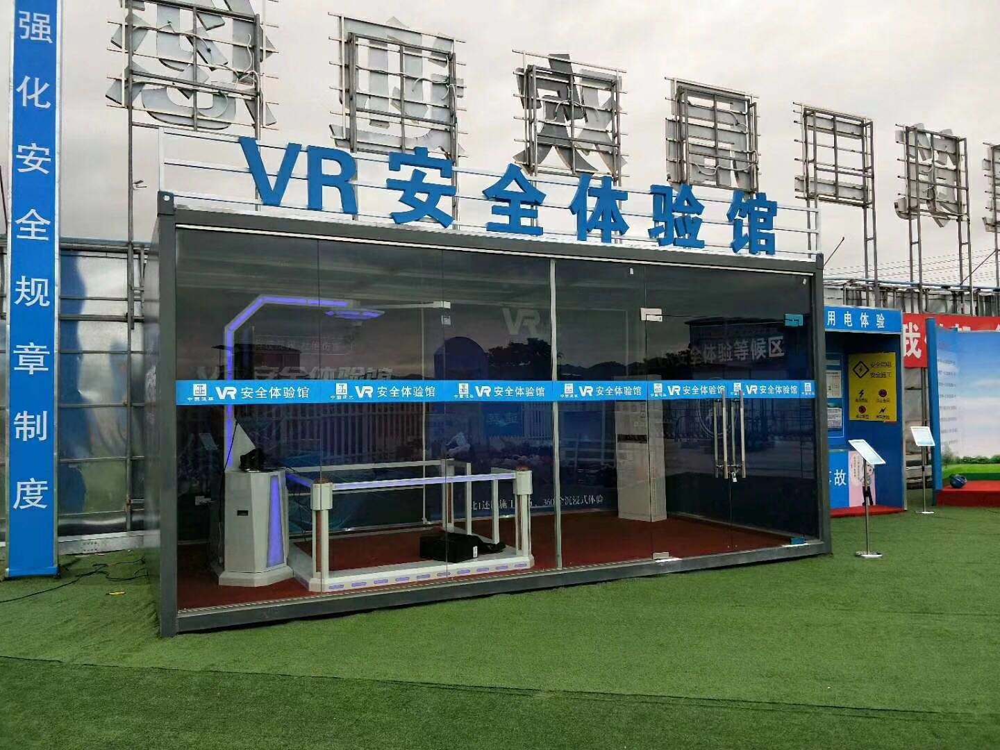 利津县VR安全体验馆